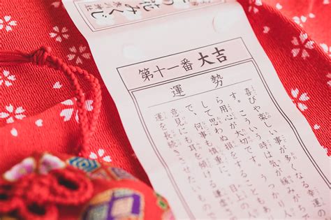 吉凶相央|おみくじの順番は？結ぶの持ち帰るの？小吉と末吉の。